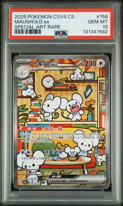 2025 POKEMON SIMPLIFIED CHINESE CSV4 C-REWARD ROUND #158 MAUSHOLD EX PSA 10 - Image 1