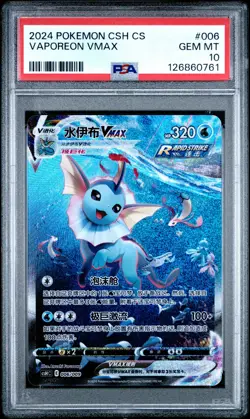 2024 POKEMON S. CHINESE EEVEE ADVANCED GIFT BOX #006 VAPOREON VMAX PSA 10 - Image 1