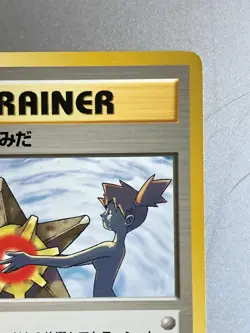 Misty's Tears Pokemon Card Game Japanese Nintendo Very Rare - Image 3