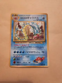 Misty's Gyarados No. 130 Gym Heroes 1998 Holo Japanese Pokemon Card NM - Image 1