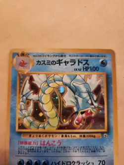Misty's Gyarados No. 130 Gym Heroes 1998 Holo Japanese Pokemon Card NM - Image 2