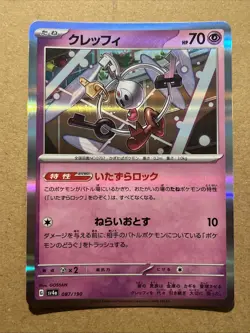 087/190 Japanese Pokemon Card Game TCG Carddass [US SELLER] - Image 1
