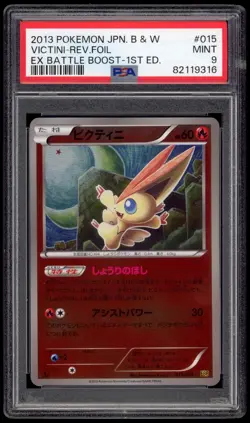 PSA 9 Mint Victini Mirror Holo EX Battle Boost EBB Japanese Pokemon Card 015/093 - Image 1