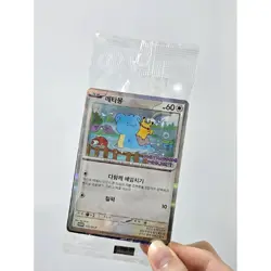 [ 10 PCS *] Ditto metamong Promo Sealed 173/SV-P Korean Exclusive Pokemon Card - Image 1