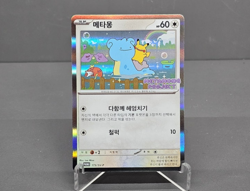 [ 10 PCS *] Ditto metamong Promo Sealed 173/SV-P Korean Exclusive Pokemon Card - Image 5