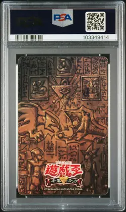 2018 YU-GI-OH! PLAYING CARDS QUEEN OF HEARTS TEA GARDNER PSA 10 - Image 2