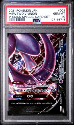 2021 POKEMON JAPANESE V-UNION SPECIAL CARD SET #008 MEWTWO V-UNION PSA 10 - Image 1