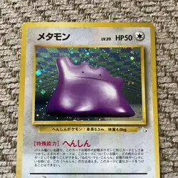 Japanese Ditto No. 132 Fossil Pokemon Card Holo Foil Rare || NM Condition - Image 2
