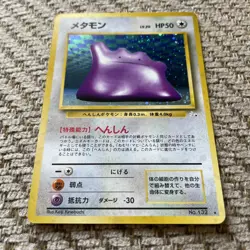 Japanese Ditto No. 132 Fossil Pokemon Card Holo Foil Rare || NM Condition - Image 5