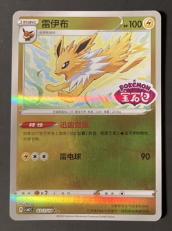 Pokemon Jolteon Stamped 0311/14 CBB2C S-Chinese Gem Pack Vol 2 Pokemon NM Card - Image 1