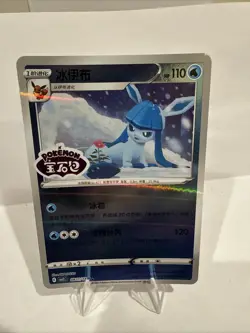 Gem Pack Vol. 2 Glaceon Chinese 0811/15 Reverse Holo Rare Stamp Pokemon Card - Image 1
