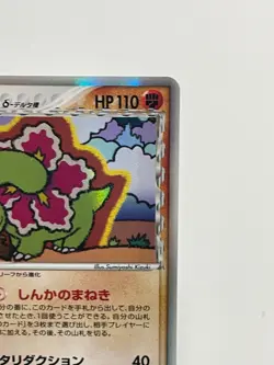 Meganium Delta 045/068 Pokemon Card Japanese Nintendo Very Rare TCG JAPAN - Image 3