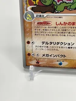 Meganium Delta 045/068 Pokemon Card Japanese Nintendo Very Rare TCG JAPAN - Image 4