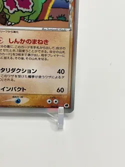 Meganium Delta 045/068 Pokemon Card Japanese Nintendo Very Rare TCG JAPAN - Image 5