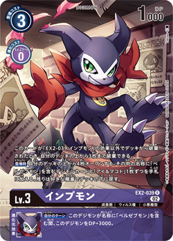Sale! Digimon card game TCG Impmon EX2-039 R in ST14 Japanese - Image 2