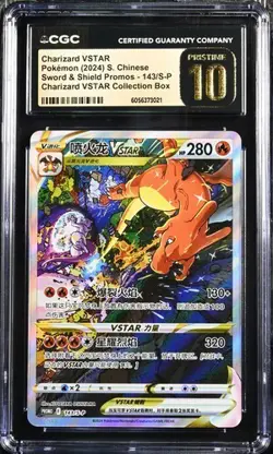 CGC 10 Pokemon TCG S-Chinese Charizard Vstar 143/S-P Art Sword&Shield（2） - Image 1