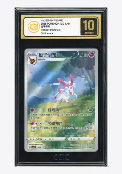 Pokemon CCIC 10 PERFECT Sylveon Art Rare 2025 09 15/15 Gem Pack Vol.2 S.Chinese - Image 1
