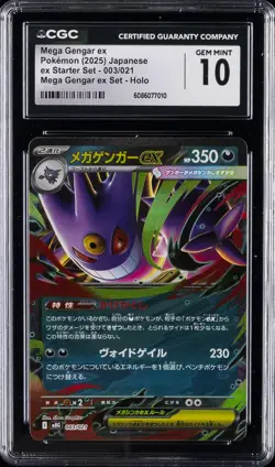 2025 POKEMON JAPANESE MEGA GENGAR EX STARTER SET #003 MEGA GENGAR EX CGC 10 - Image 1