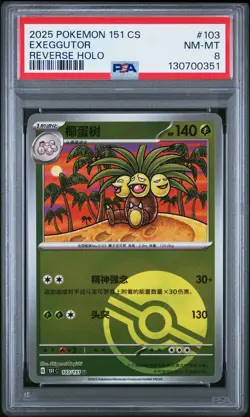 2025 POKEMON SIMPLIFIED CHINESE 151 C-COLL 151 REVERSE HOLO #103 EXEGGUTOR PSA 8 - Image 1