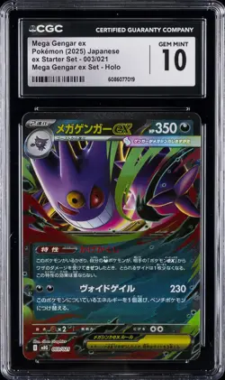 2025 POKEMON JAPANESE MEGA GENGAR EX STARTER SET #003 MEGA GENGAR EX CGC 10 - Image 1