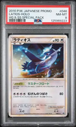 2010 POKEMON JAPANESE PROMO HG & SS SPECIAL PACK #046 LATIOS-HOLO PSA 8 - Image 1