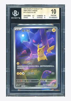 Pokemon BGS 10 PRISTINE Pikachu Art Rare 2025 172/151 151C S.Chinese - Image 1