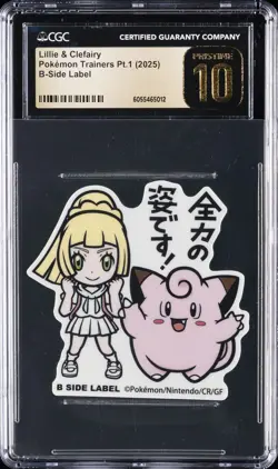 2025 POKEMON TRAINERS PT. 1 B-SIDE LABEL LILLIE & CLEFAIRY CGC 10 PRISTINE - Image 1
