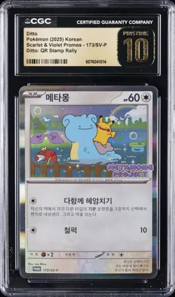 2025 POKEMON KOREAN SCARLET & VIOLET PROMOS #173/SV-P DITTO CGC 10 PRISTINE - Image 1