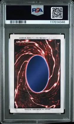 1999 YU-GI-OH! JPN BANDAI #117 BLUE-EYES WHITE DRAGON'S 3-BODY CONNECTION PSA 5 - Image 2
