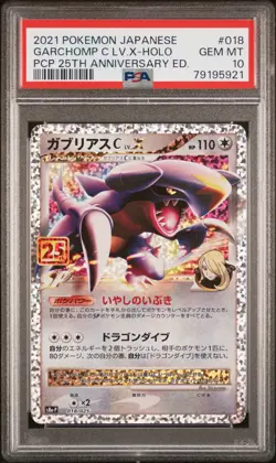 2021 POKEMON JPN PROMO CARD PACK 25TH EDITION #018 GARCHOMP C LV.X-HOLO PSA 10 - Image 1