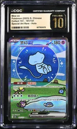 CGC 10 Pokemon Chinese 151 Surprise Mew 151C 191/151 SAR Holo Full Art Card（16） - Image 1