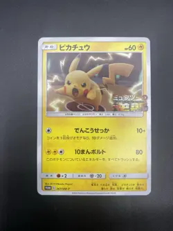 Pokemon Card Pikachu 367/SM-P Mewtwo Strikes Back PROMO Nintendo Japanese NM - Image 1