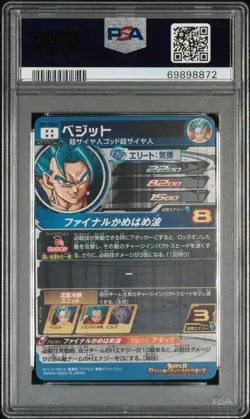 PSA 10 Vegito SH1-SEC2 2016 Super Dragon Ball Heroes Card Japanese - Image 2
