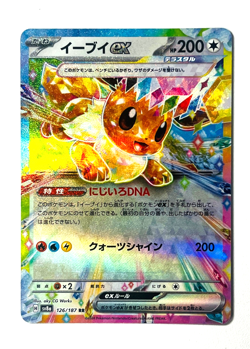 Eevee ex RR 126/187 SV8a Terastal Fest ex - Pokemon Card Japanese - Image 1