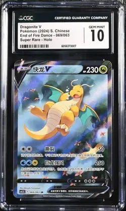 CGC 10 Pokemon TCG Chinese Card Sword & Shield CS4.5C-069 Dragonite V SR（2） - Image 1