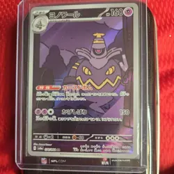 Dusknoir AR 070/064 Night Wanderer sv6a Pokemon Card Japanese Near Mint #82538 - Image 1