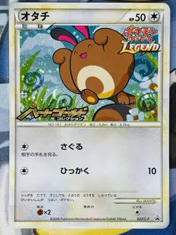 Pokemon Card Sentret 022/L-P Holo Promo LEGEND Battle Prize Sentret Japanese - Image 1