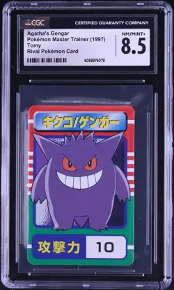 CGC 8.5 - Agatha's Gengar - Pokemon Master Trainer Rival Card Tomy 1997 Vintage - Image 1