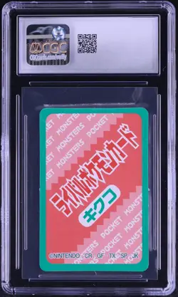 CGC 8.5 - Agatha's Gengar - Pokemon Master Trainer Rival Card Tomy 1997 Vintage - Image 2
