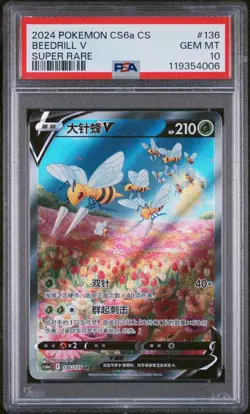 PSA 10 Beedrill V 136/131 Alternate Art Pokemon S CHINESE Astral Radiance CS6aC - Image 1