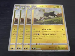 Boltund 005/024 ×4 Holo Start Deck 100 Corocoro Ver. Pokemon Card Japanese - Image 1