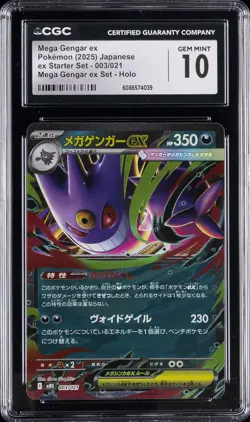 2025 POKEMON JAPANESE MEGA GENGAR EX STARTER SET #003 MEGA GENGAR EX CGC 10 - Image 1