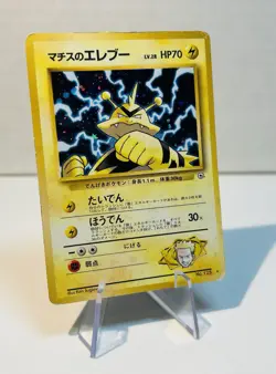Lt. Surge's Electabuzz No. 125 Holo Rare Gym Heroes Japanese Pokemon Vintage HP - Image 2