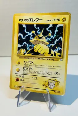 Lt. Surge's Electabuzz No. 125 Holo Rare Gym Heroes Japanese Pokemon Vintage HP - Image 3