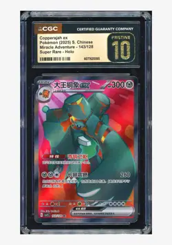 Pokemon CGC 10 PRISTINE Copperajah SR 2025 143/128 CSV2C S.Chinese - Image 1