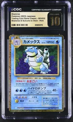 ?? CGC 10 PRISTINE JAPANESE POKEMON 2023 BLASTOISE 003/032 SUICUNE ex DECK CLK - Image 1