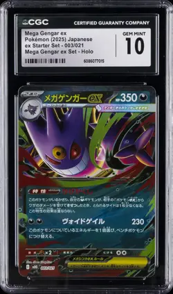 2025 POKEMON JAPANESE MEGA GENGAR EX STARTER SET #003 MEGA GENGAR EX CGC 10 - Image 1
