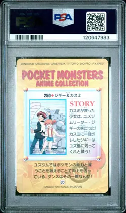 1999 POKEMON JPN BANDAI CARDDASS VENDING SERIES 8 #250 MISTY & OTHERS PSA 10 - Image 2