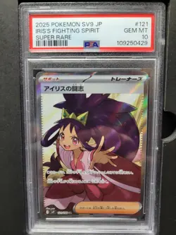 Iris's Fighting Spirit #121 Pokemon Japanese Battle Partners PSA 10 - Image 1