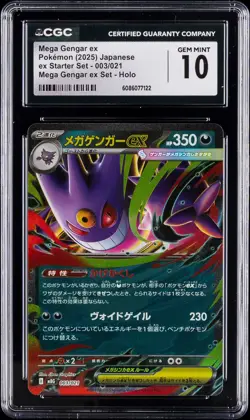 2025 POKEMON JAPANESE MEGA GENGAR EX STARTER SET #003 MEGA GENGAR EX CGC 10 - Image 1